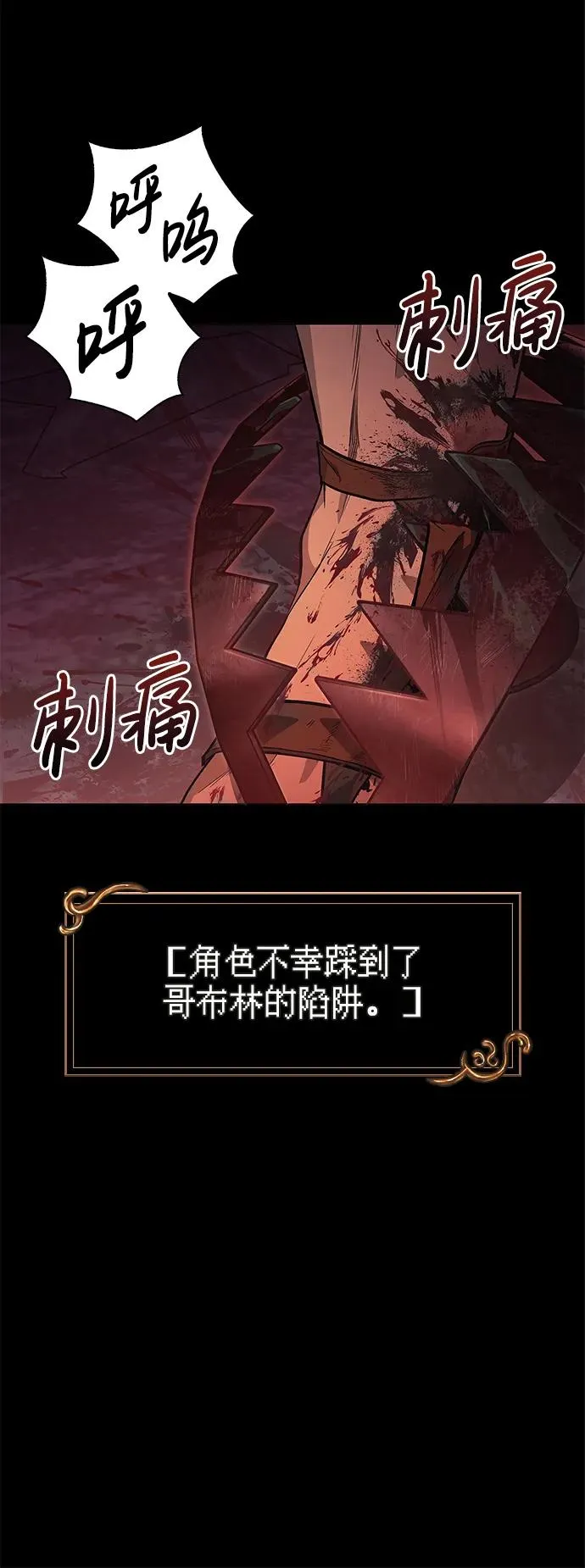 [第3话] 进入迷宫 第31页