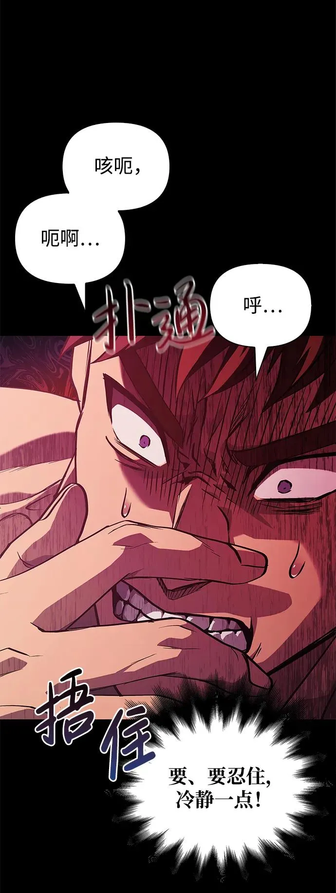 [第3话] 进入迷宫 第32页