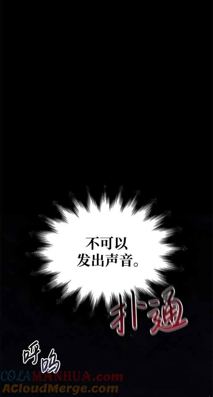 [第3话] 进入迷宫 第33页