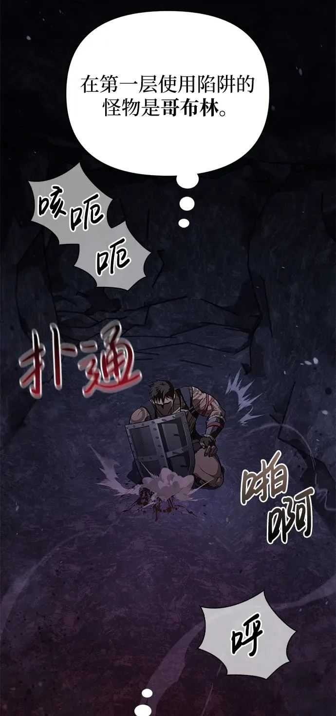 [第3话] 进入迷宫 第34页