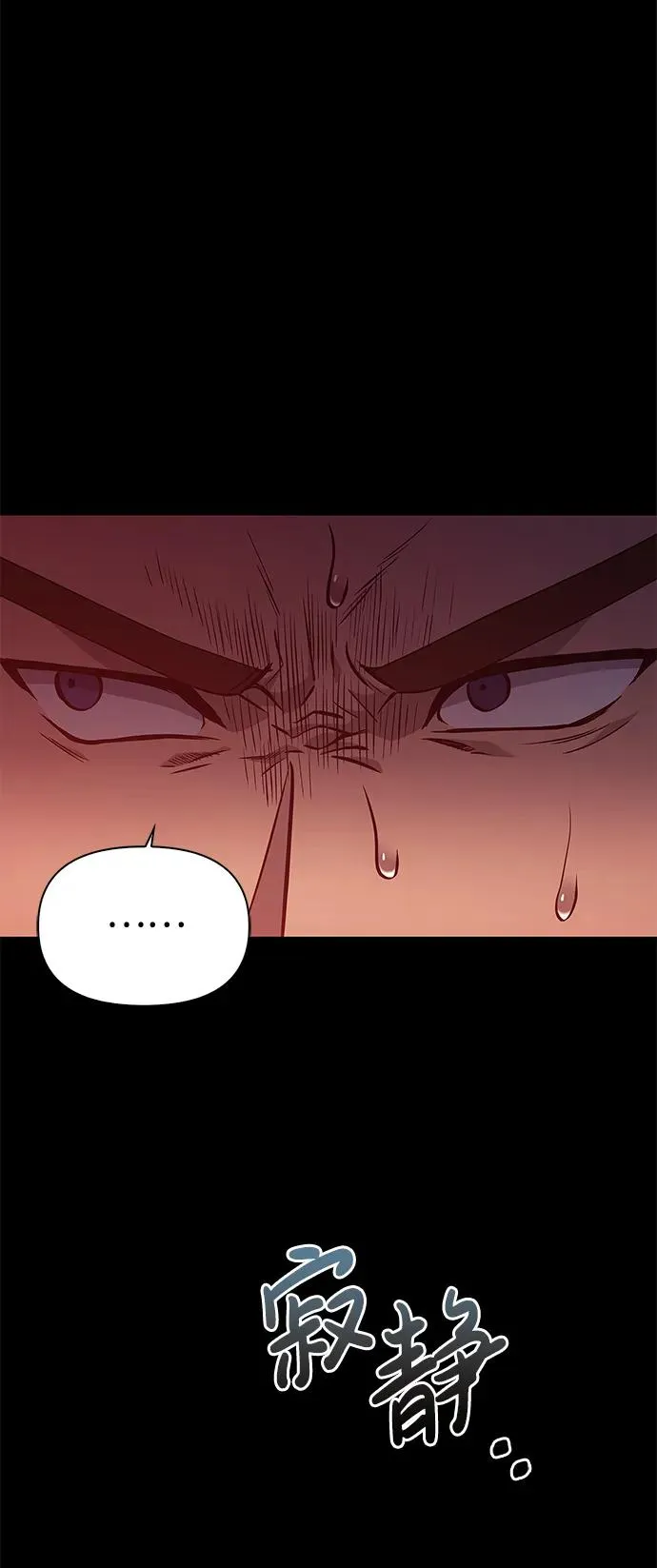 [第3话] 进入迷宫 第36页