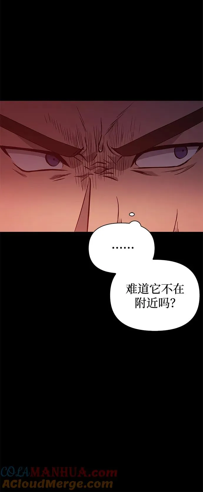 [第3话] 进入迷宫 第37页