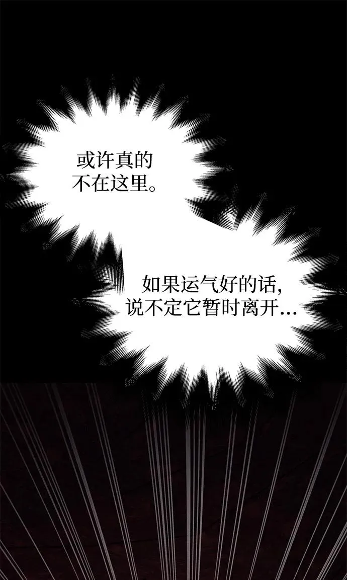 [第3话] 进入迷宫 第38页