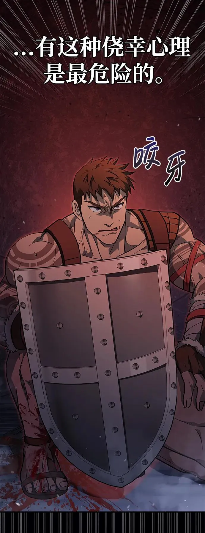 [第3话] 进入迷宫 第39页