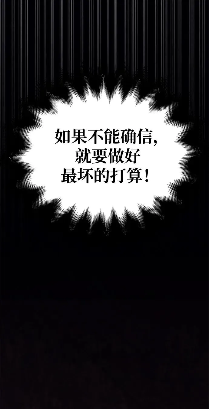 [第3话] 进入迷宫 第40页