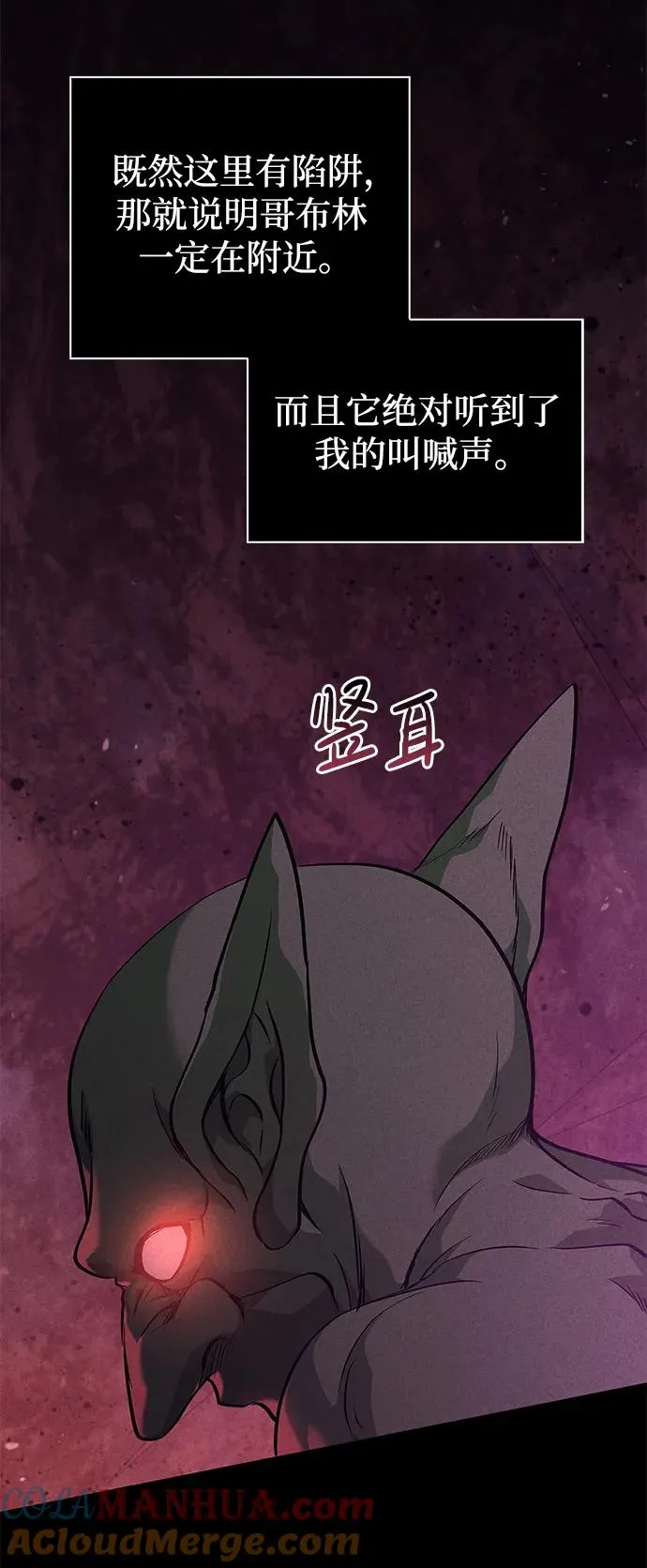 [第3话] 进入迷宫 第41页