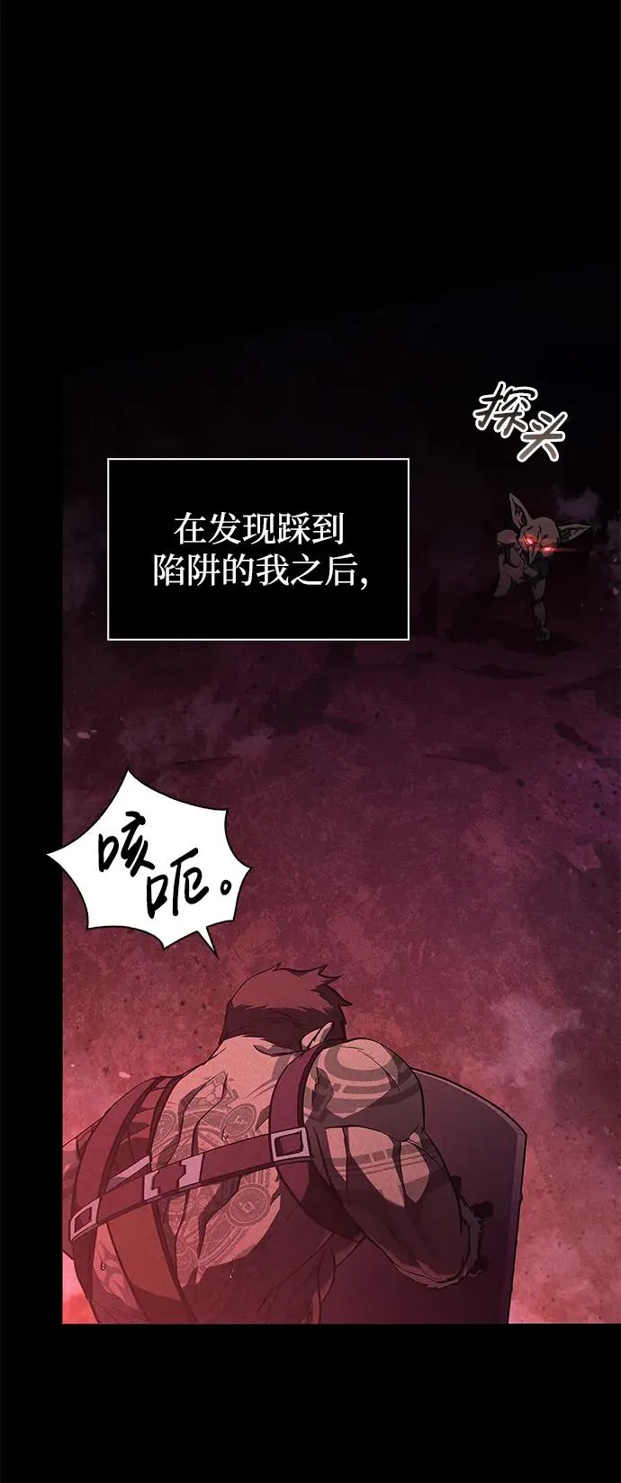 [第3话] 进入迷宫 第42页