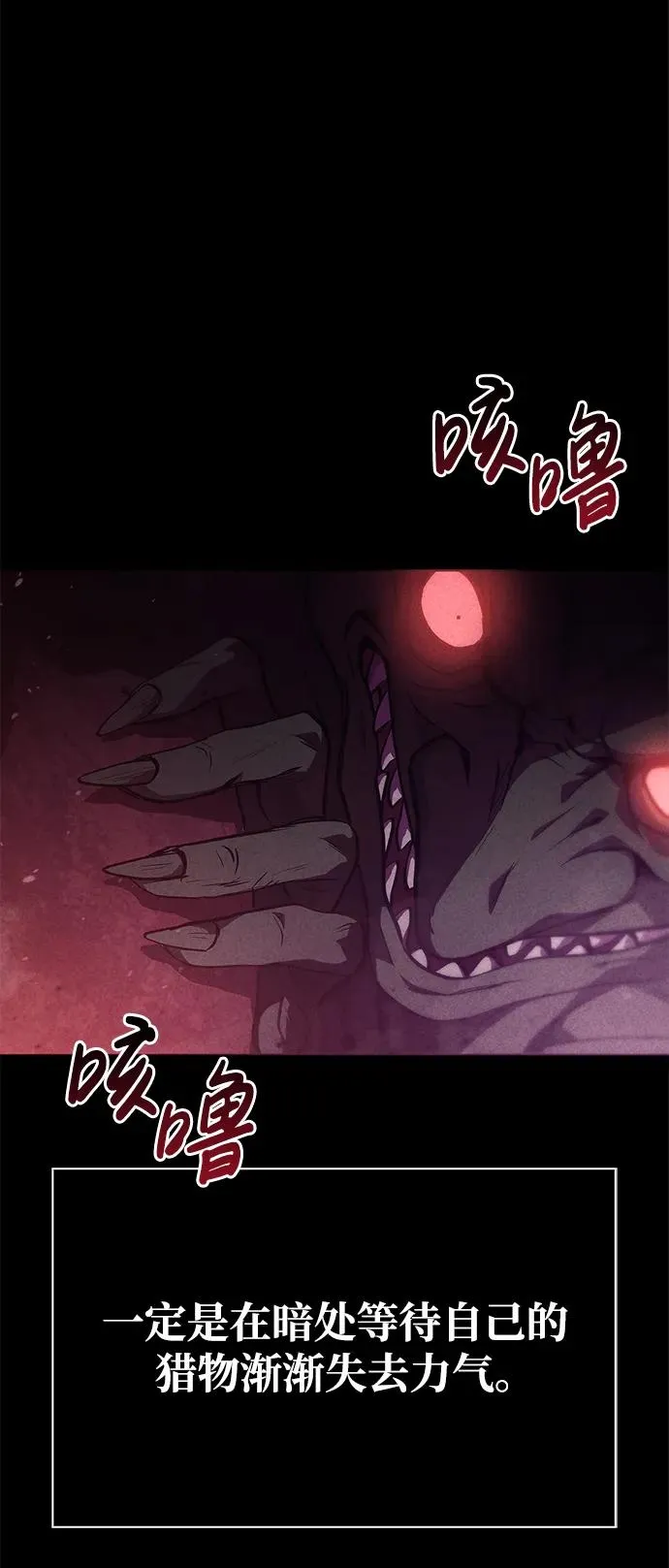 [第3话] 进入迷宫 第43页