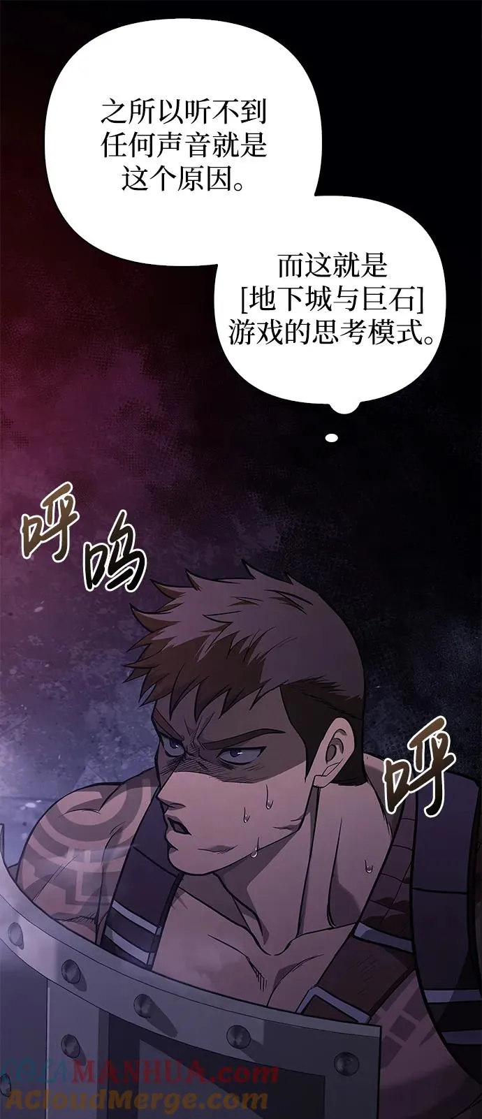 [第3话] 进入迷宫 第45页