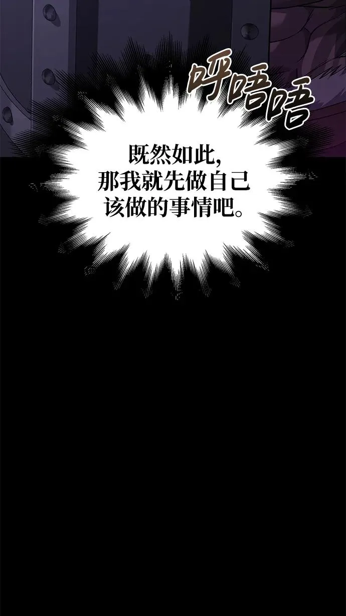 [第3话] 进入迷宫 第46页