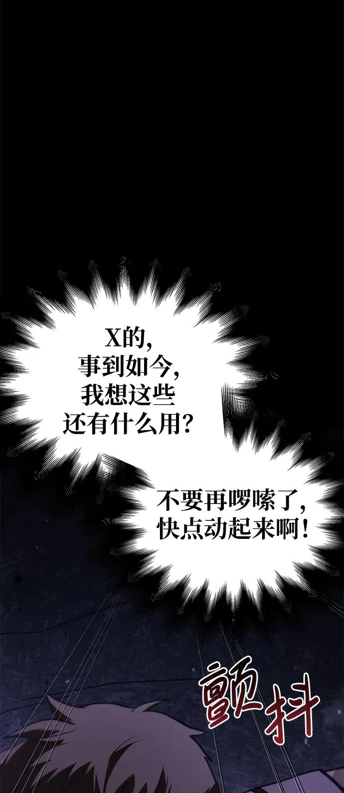[第3话] 进入迷宫 第48页