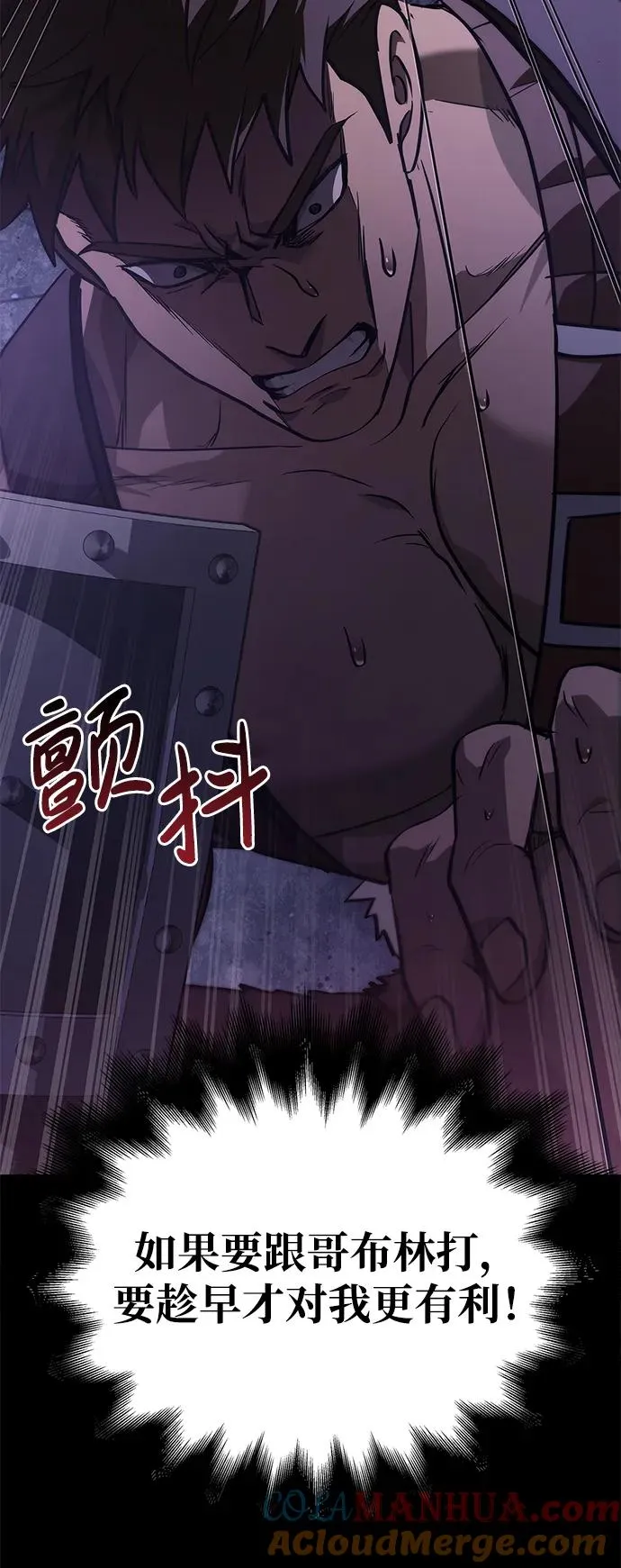 [第3话] 进入迷宫 第49页