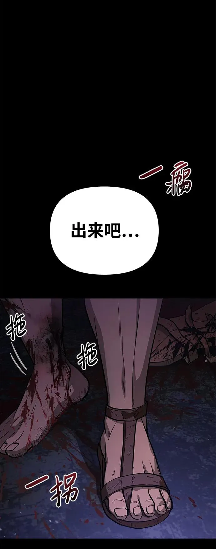 [第3话] 进入迷宫 第50页