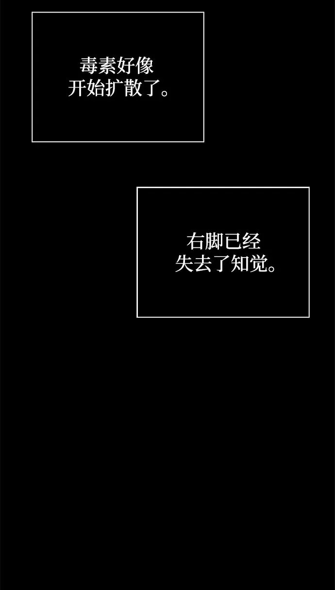 [第3话] 进入迷宫 第51页