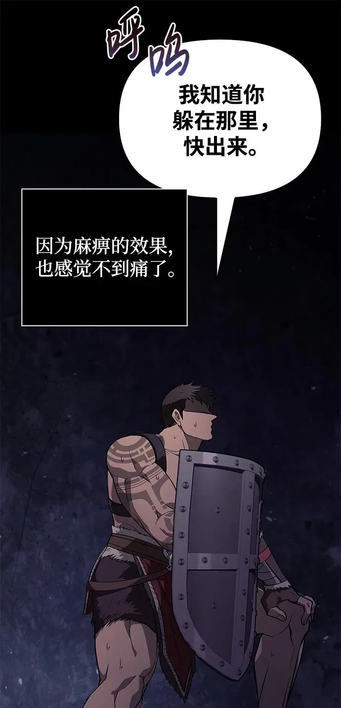[第3话] 进入迷宫 第52页