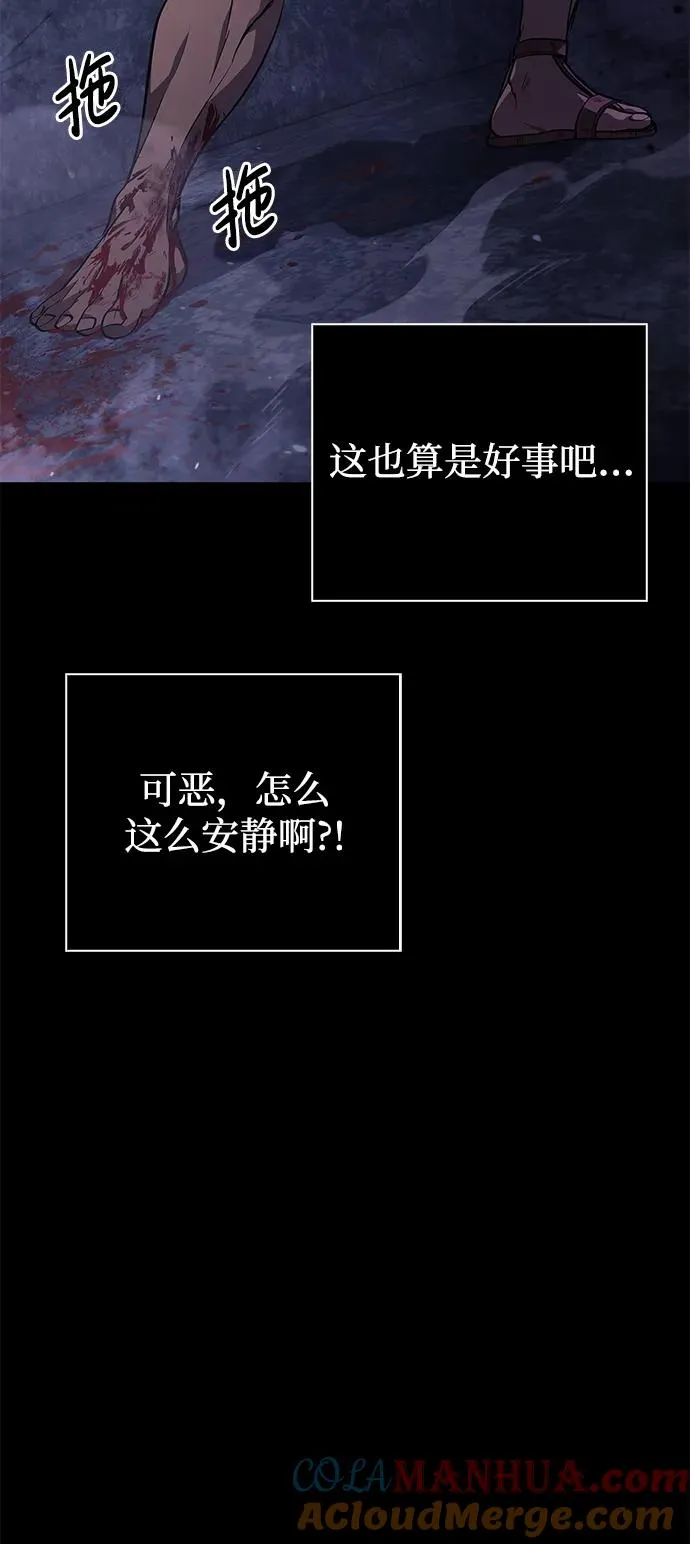 [第3话] 进入迷宫 第53页