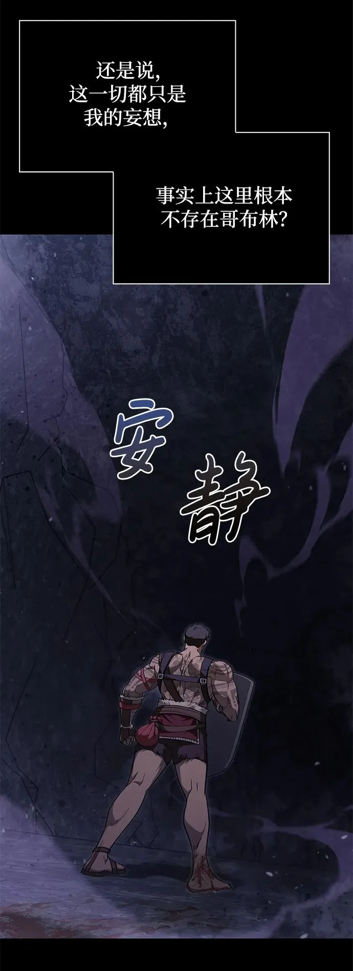 [第3话] 进入迷宫 第56页