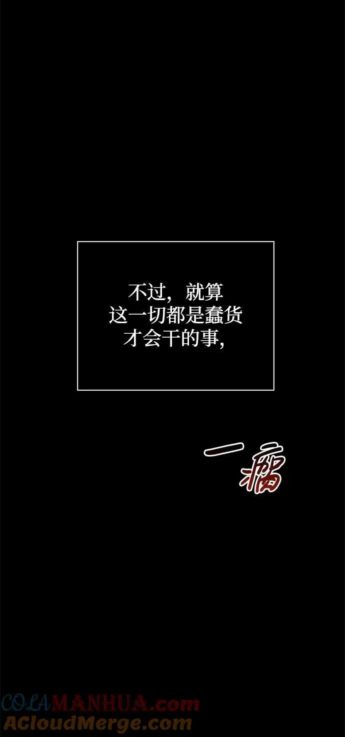 [第3话] 进入迷宫 第57页