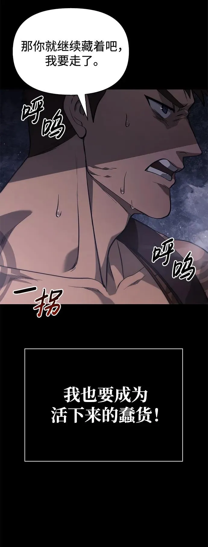 [第3话] 进入迷宫 第58页