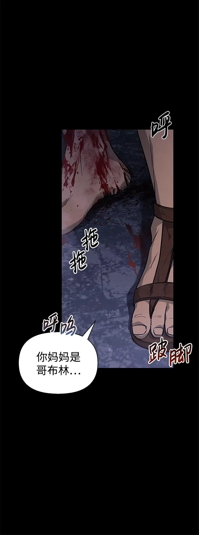 [第3话] 进入迷宫 第59页