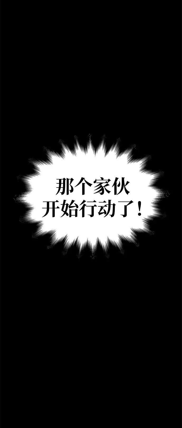 [第3话] 进入迷宫 第63页