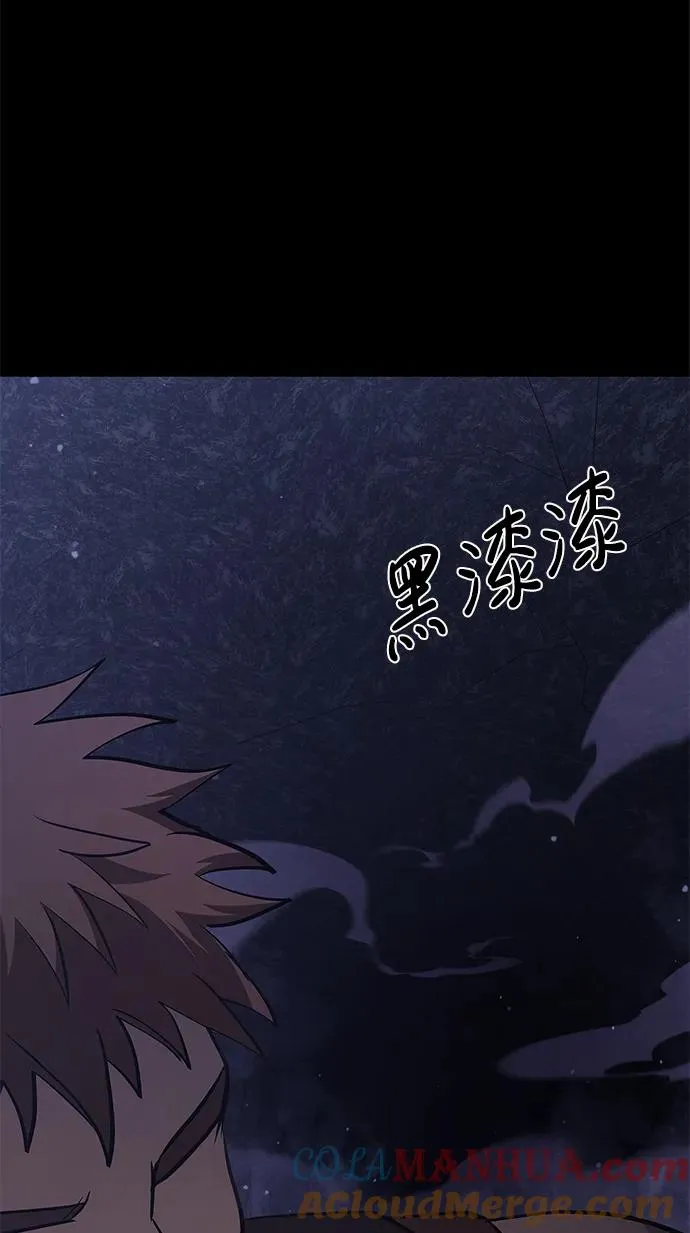 [第3话] 进入迷宫 第65页