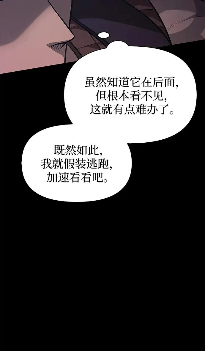 [第3话] 进入迷宫 第66页