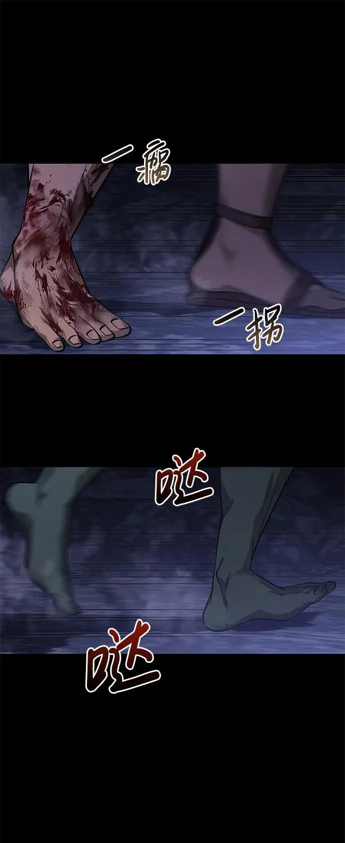 [第3话] 进入迷宫 第67页