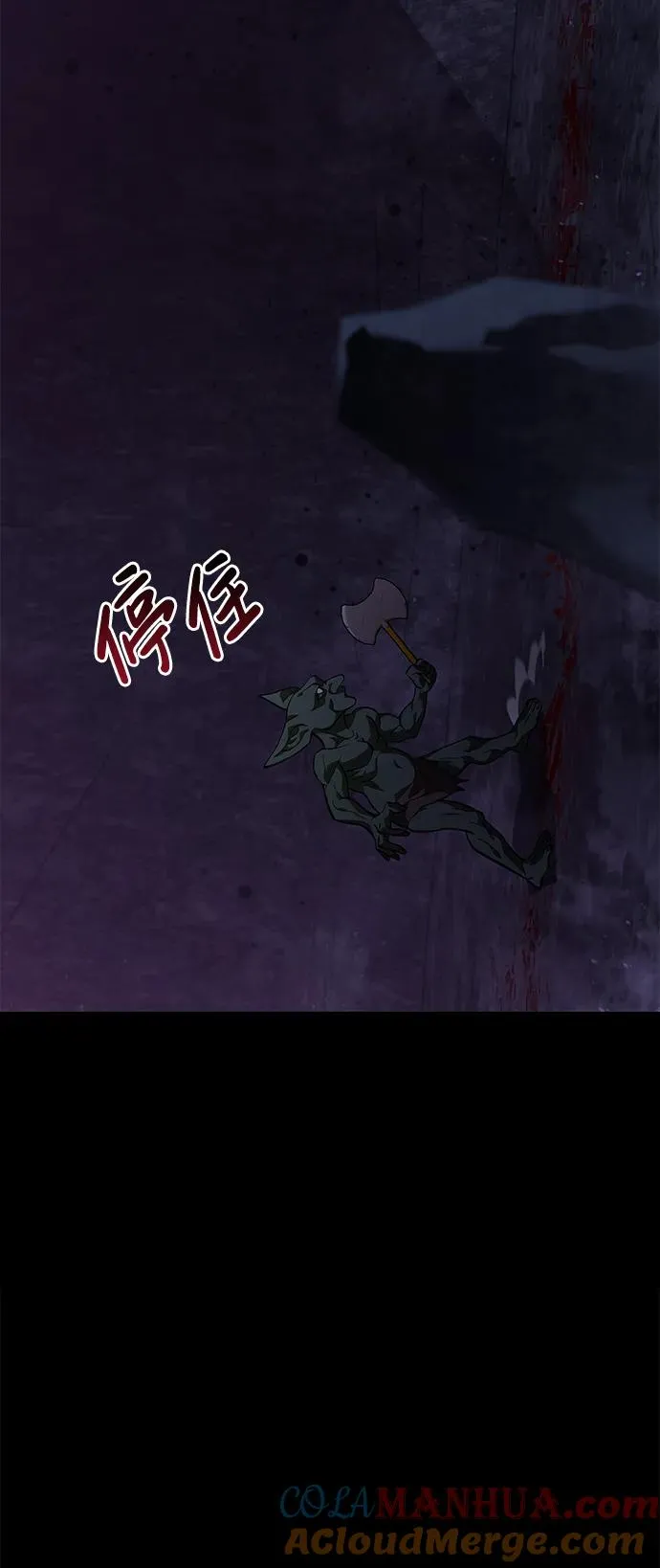 [第3话] 进入迷宫 第69页