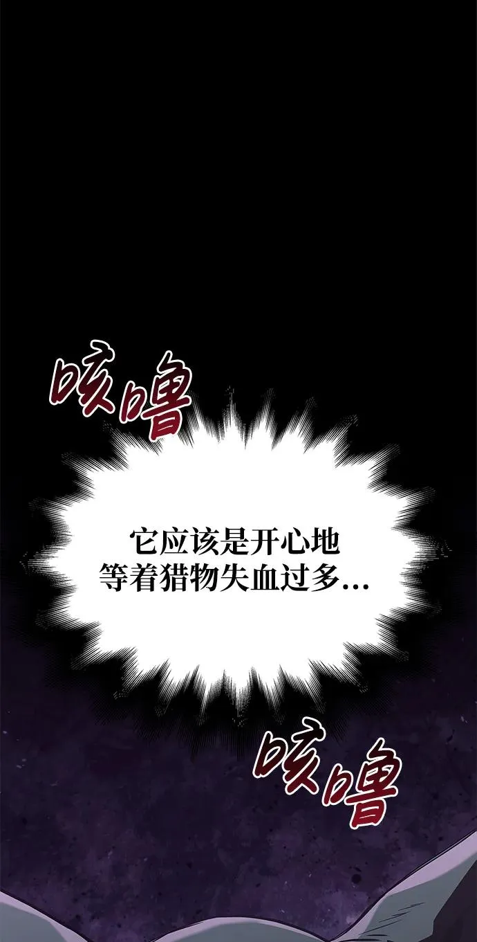 [第3话] 进入迷宫 第71页