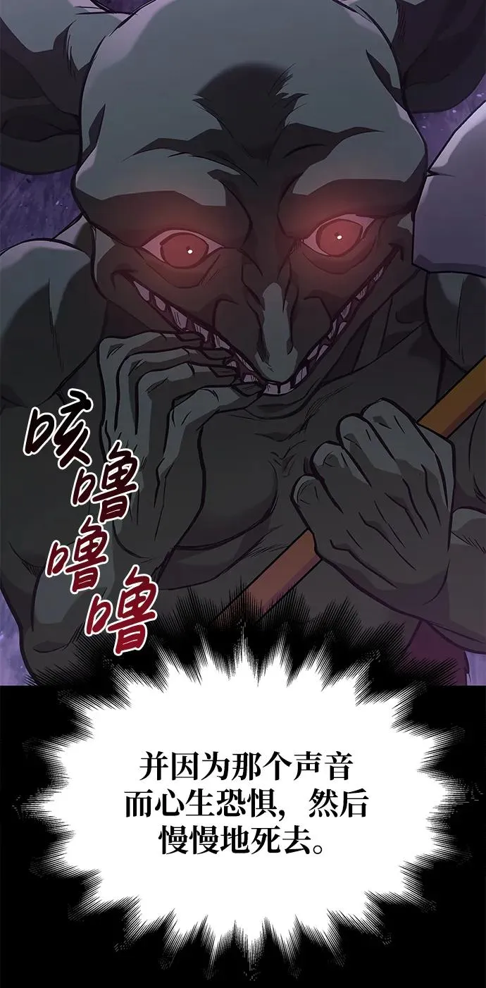 [第3话] 进入迷宫 第72页