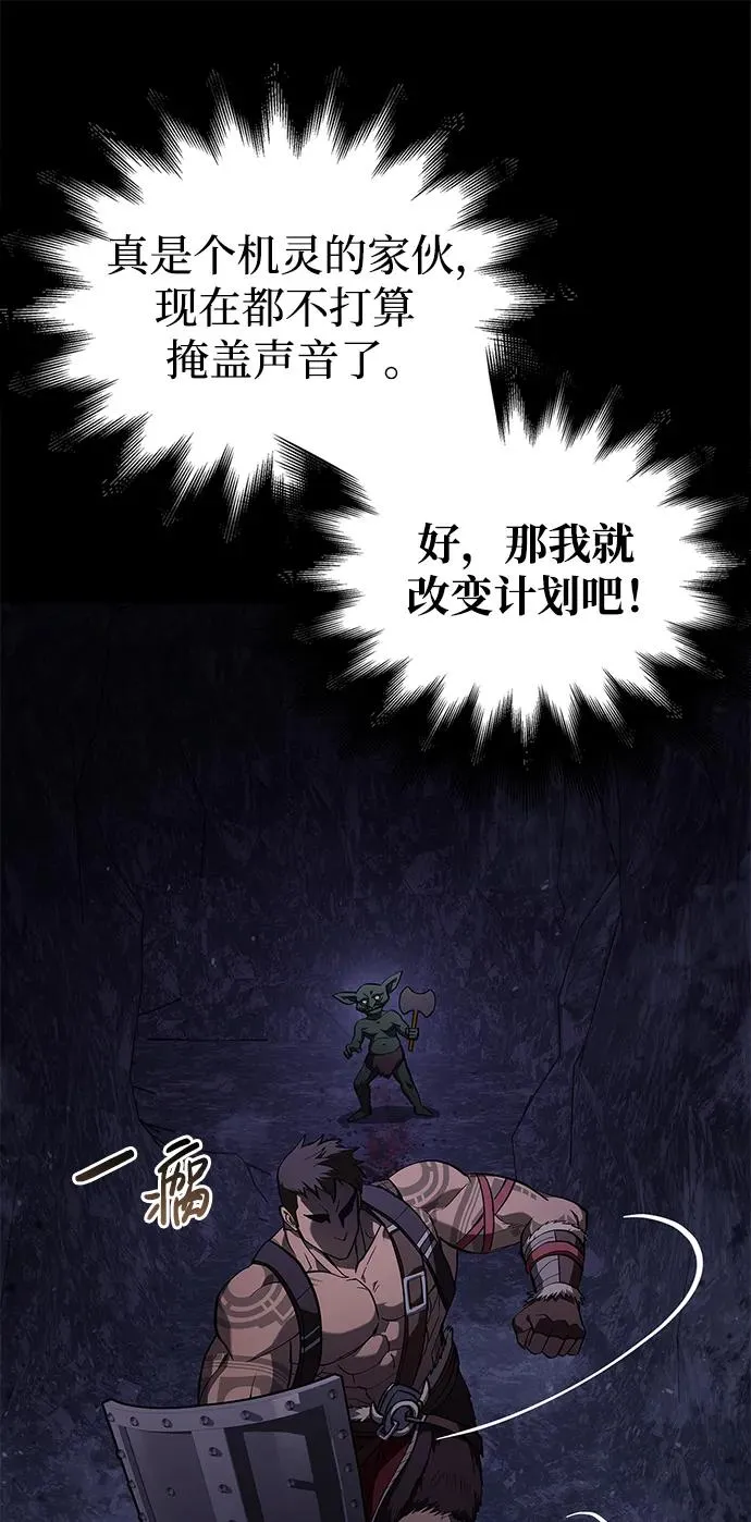 [第3话] 进入迷宫 第74页