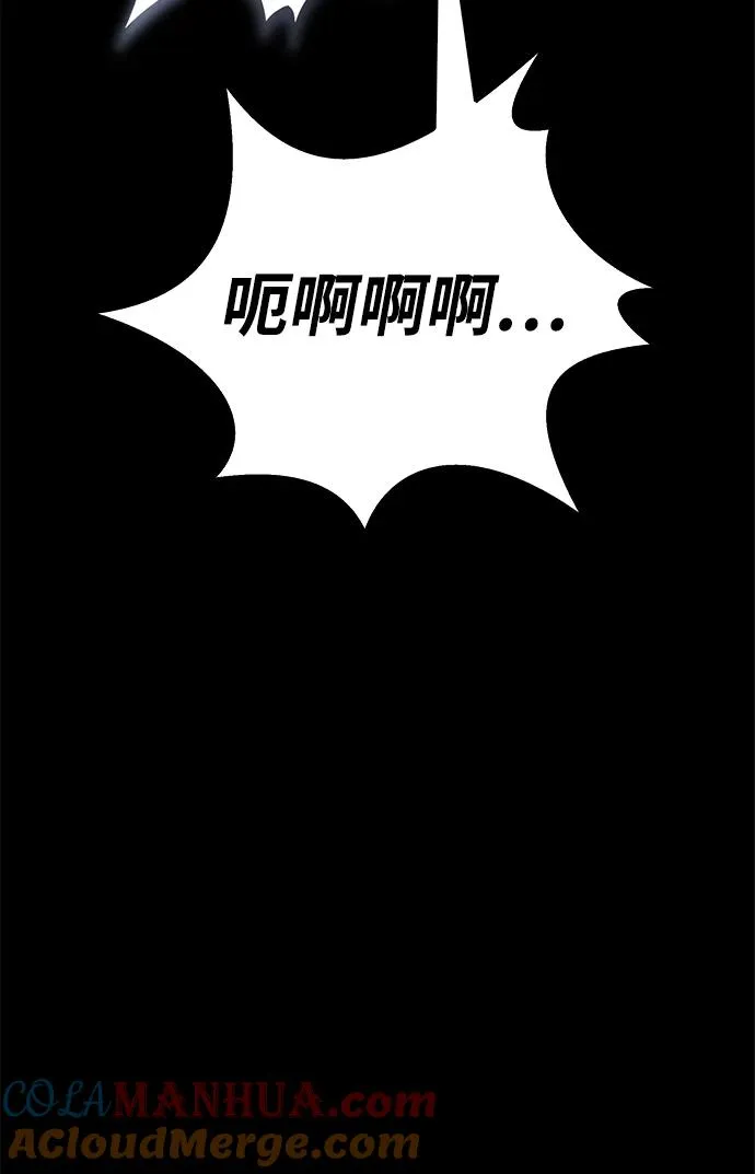 [第3话] 进入迷宫 第77页