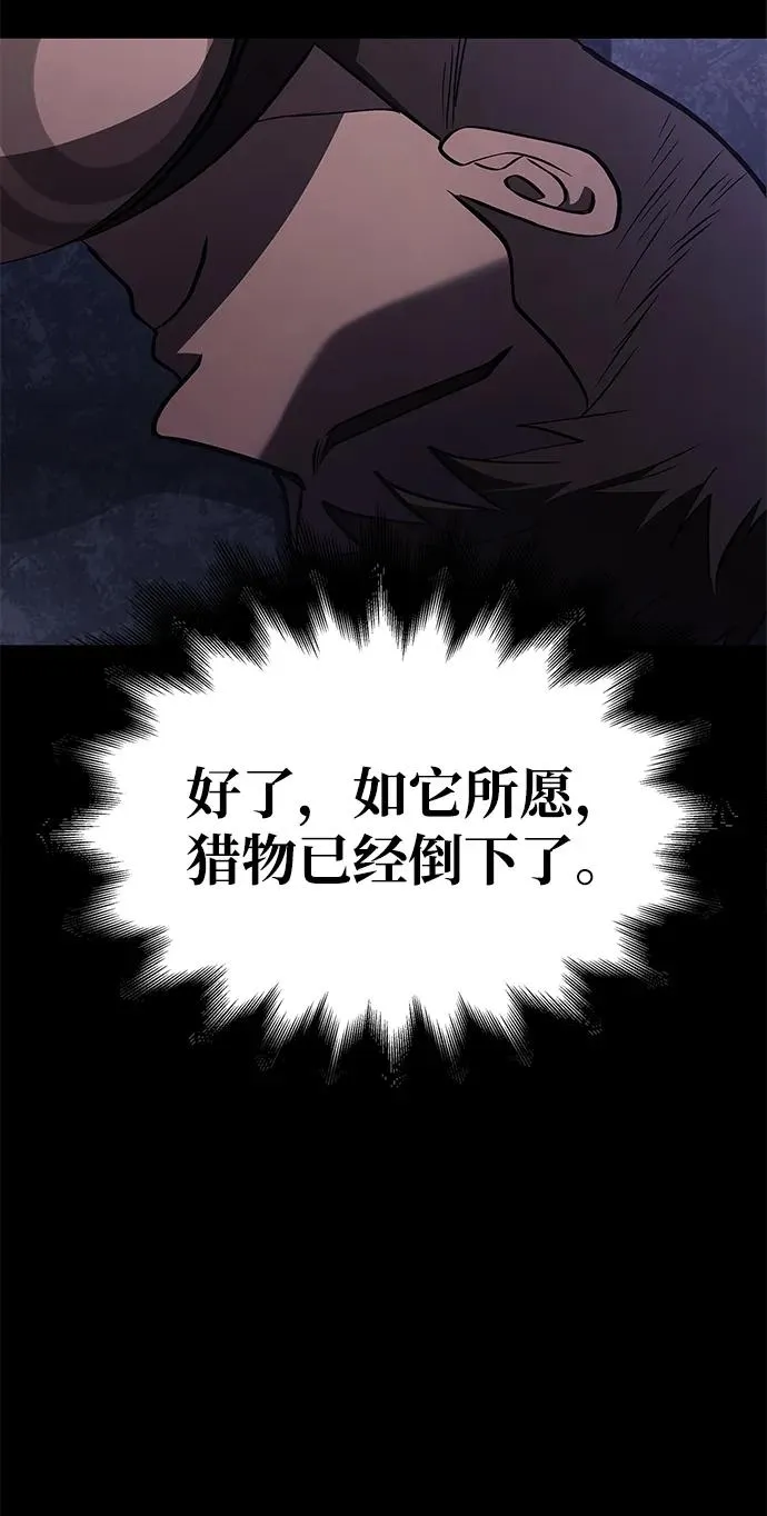 [第3话] 进入迷宫 第78页