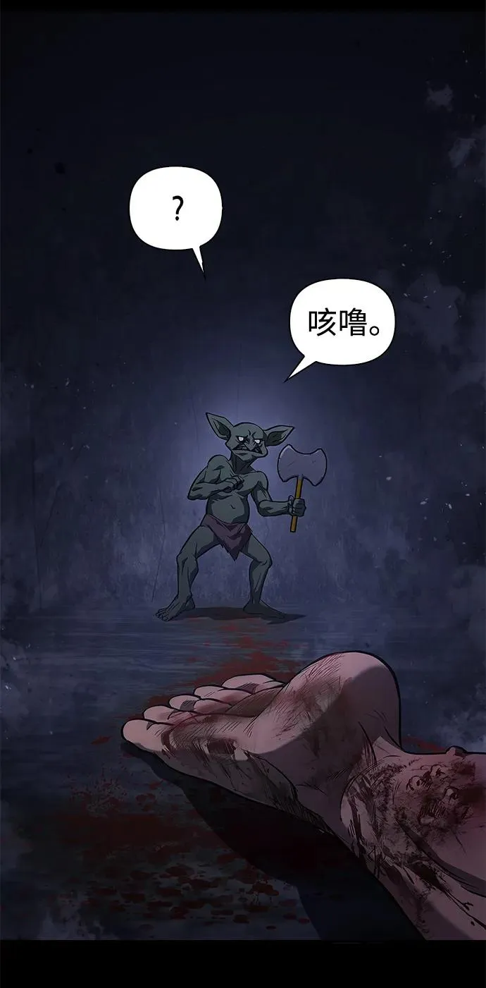 [第3话] 进入迷宫 第79页