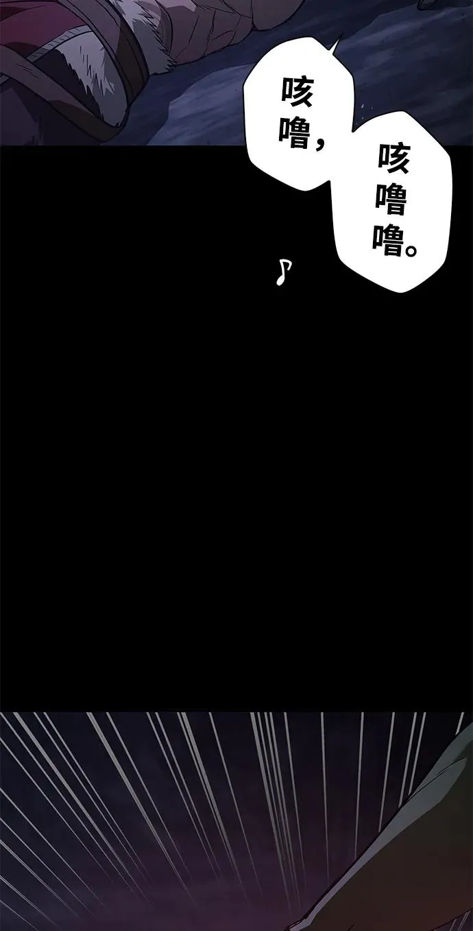 [第3话] 进入迷宫 第87页