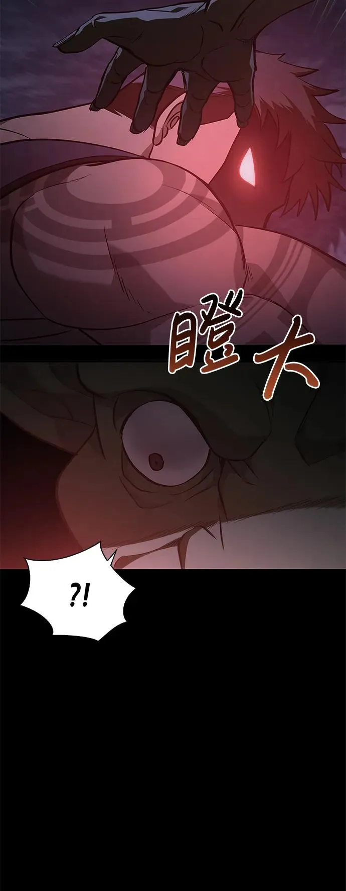[第3话] 进入迷宫 第88页