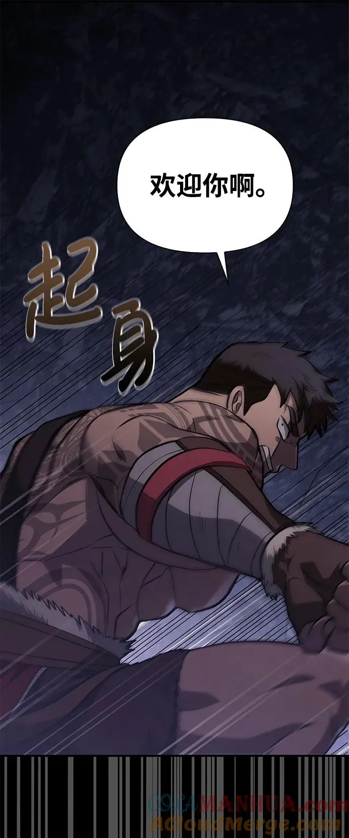 [第3话] 进入迷宫 第89页