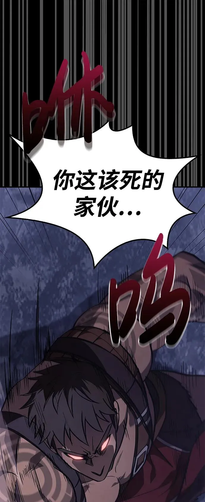 [第3话] 进入迷宫 第90页