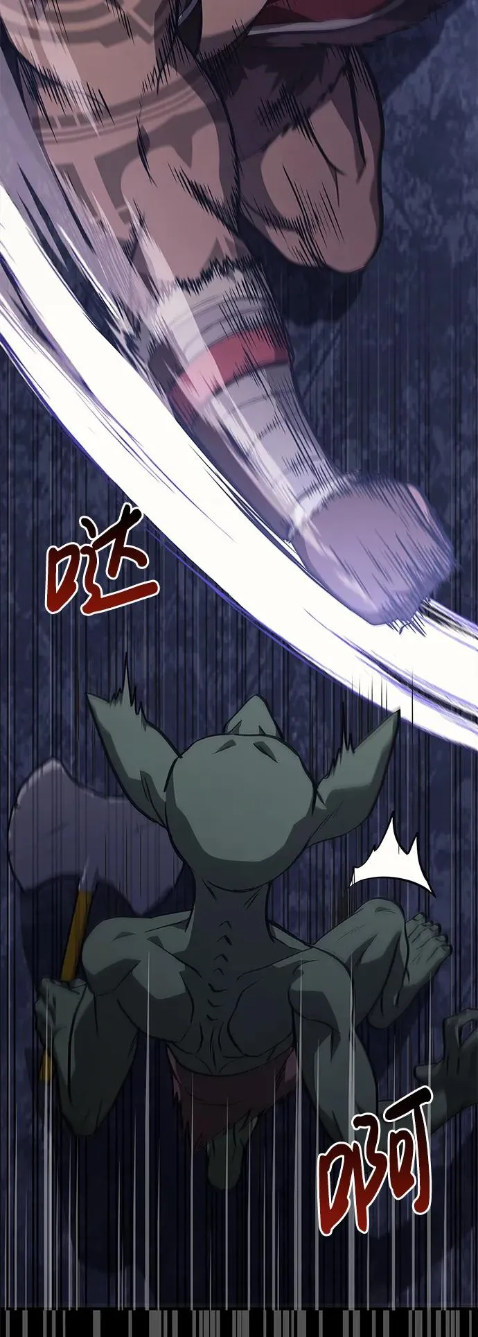 [第3话] 进入迷宫 第91页