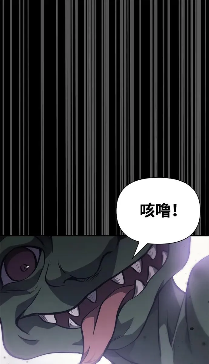 [第3话] 进入迷宫 第92页