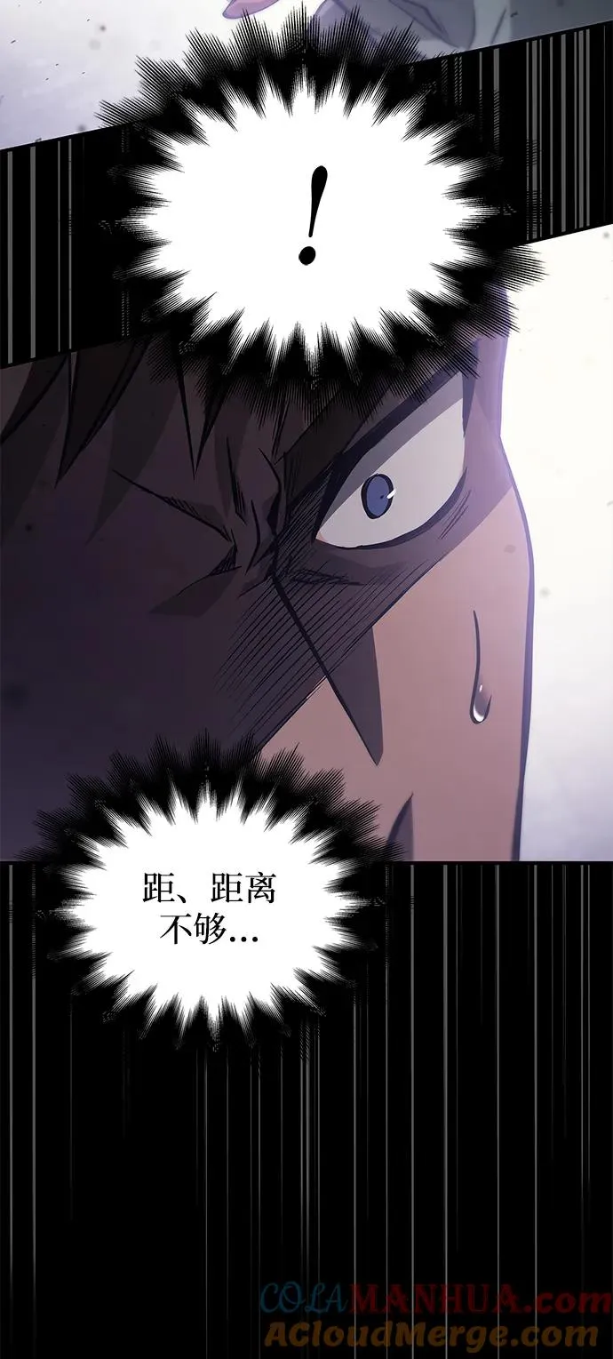 [第3话] 进入迷宫 第93页