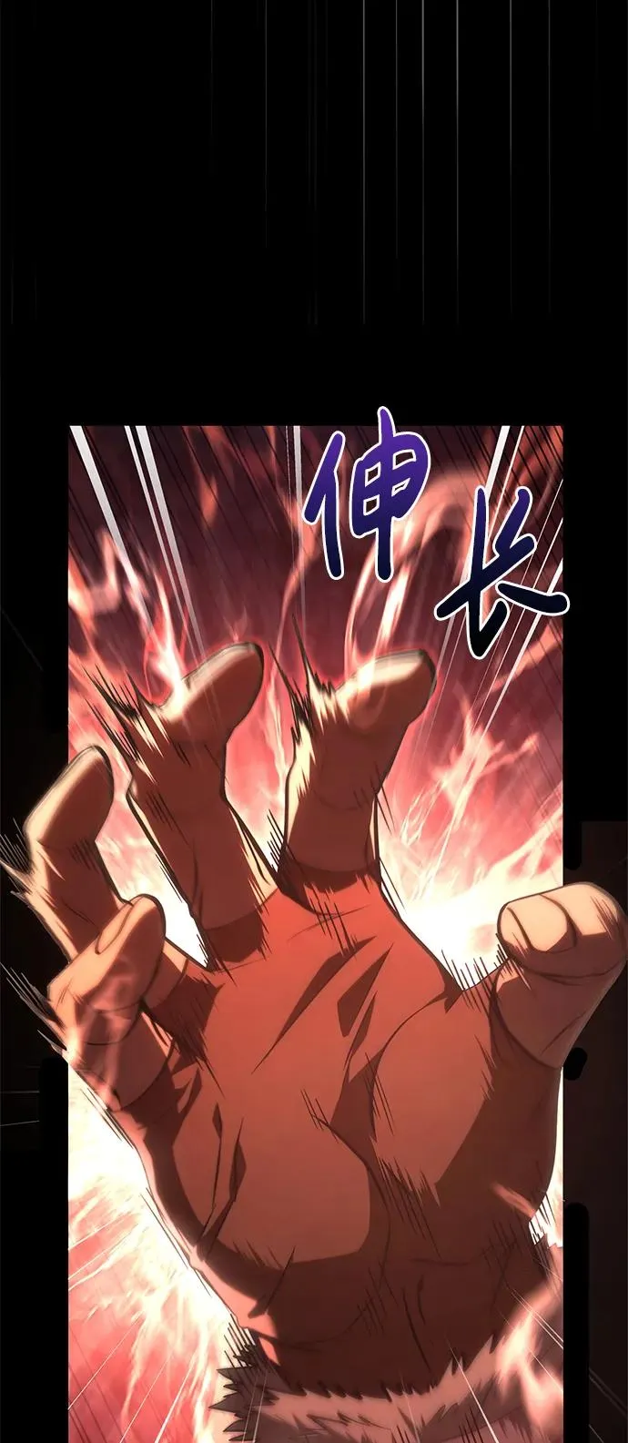 [第3话] 进入迷宫 第94页