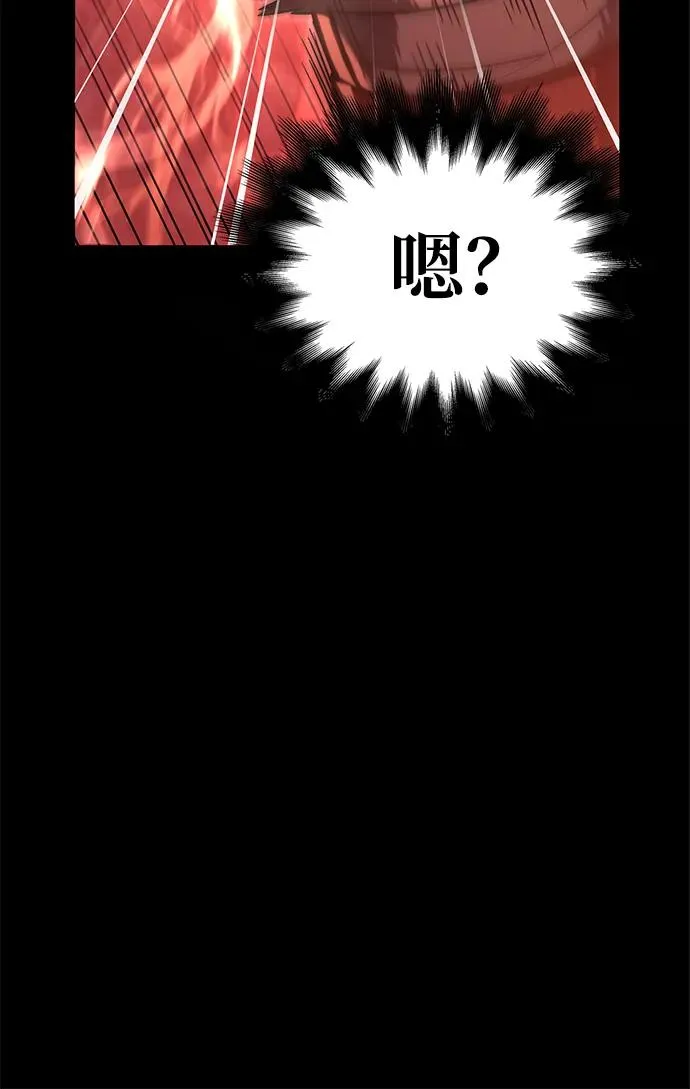 [第3话] 进入迷宫 第95页