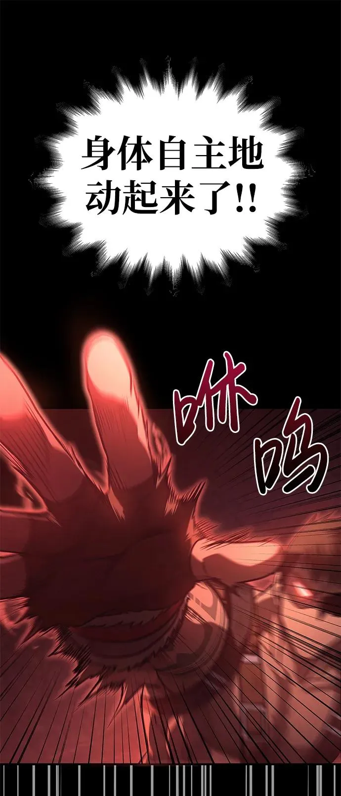[第3话] 进入迷宫 第96页