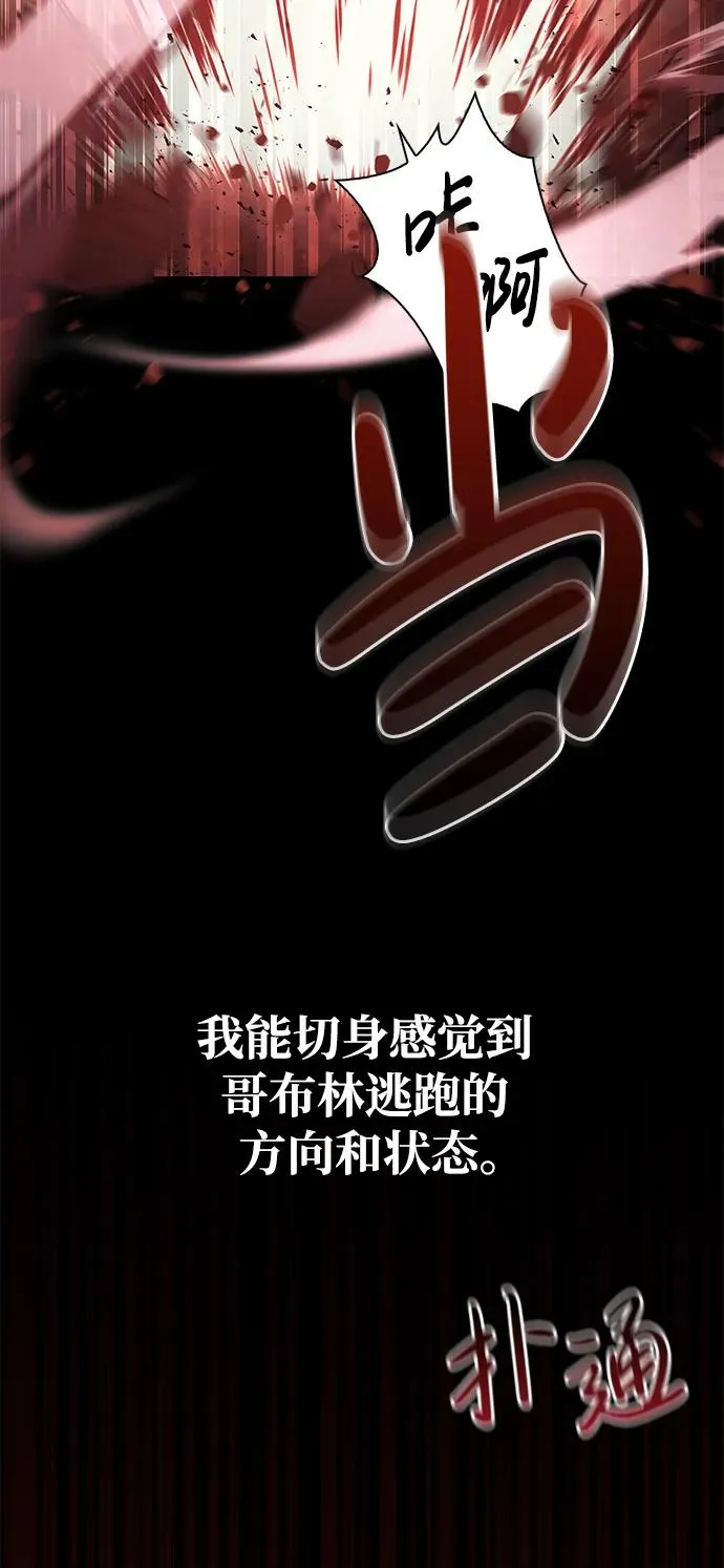 [第3话] 进入迷宫 第99页