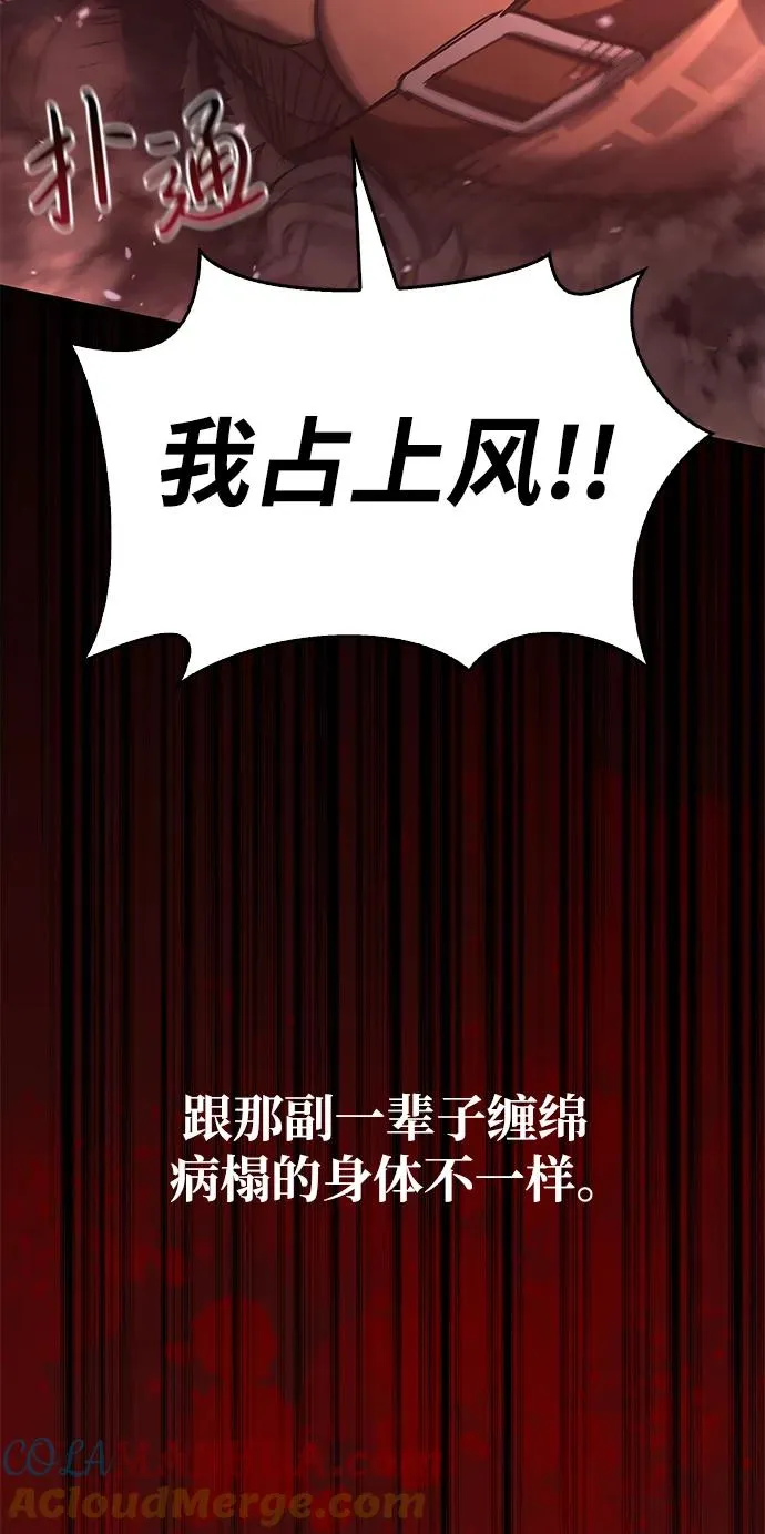 [第3话] 进入迷宫 第101页