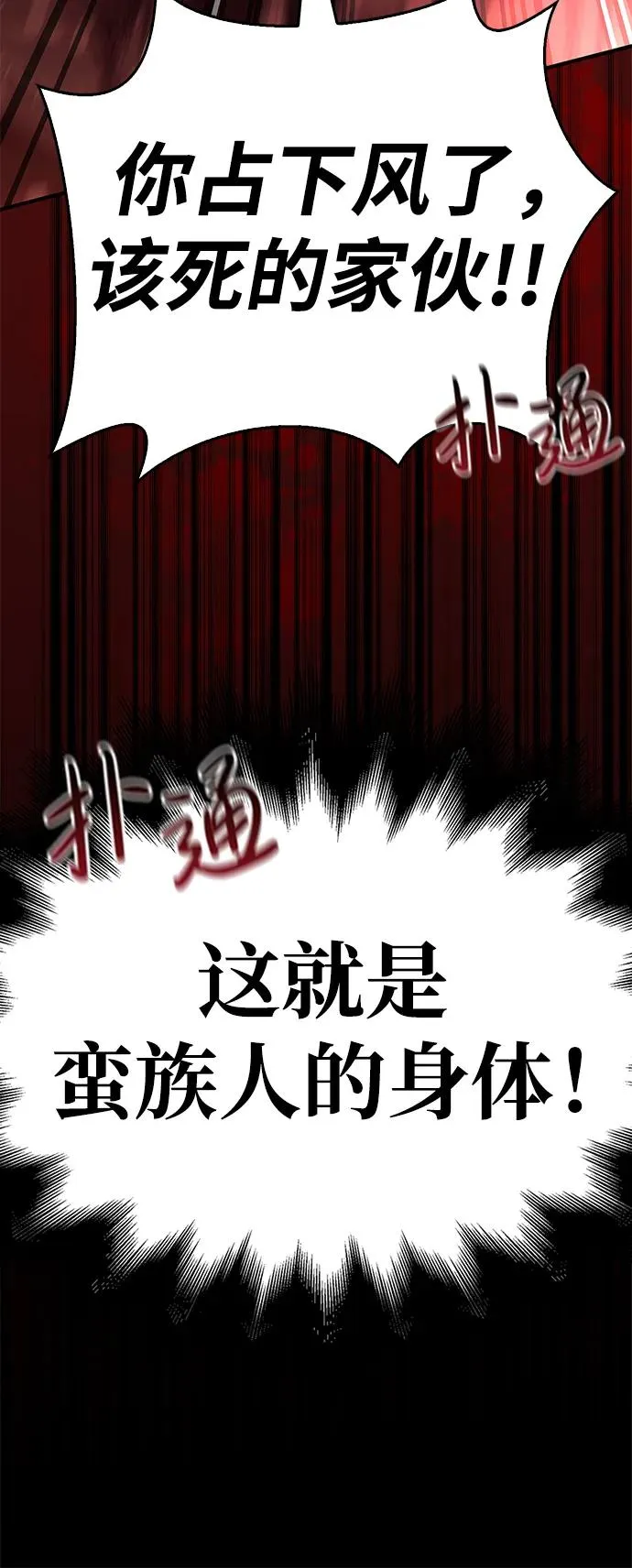 [第3话] 进入迷宫 第103页