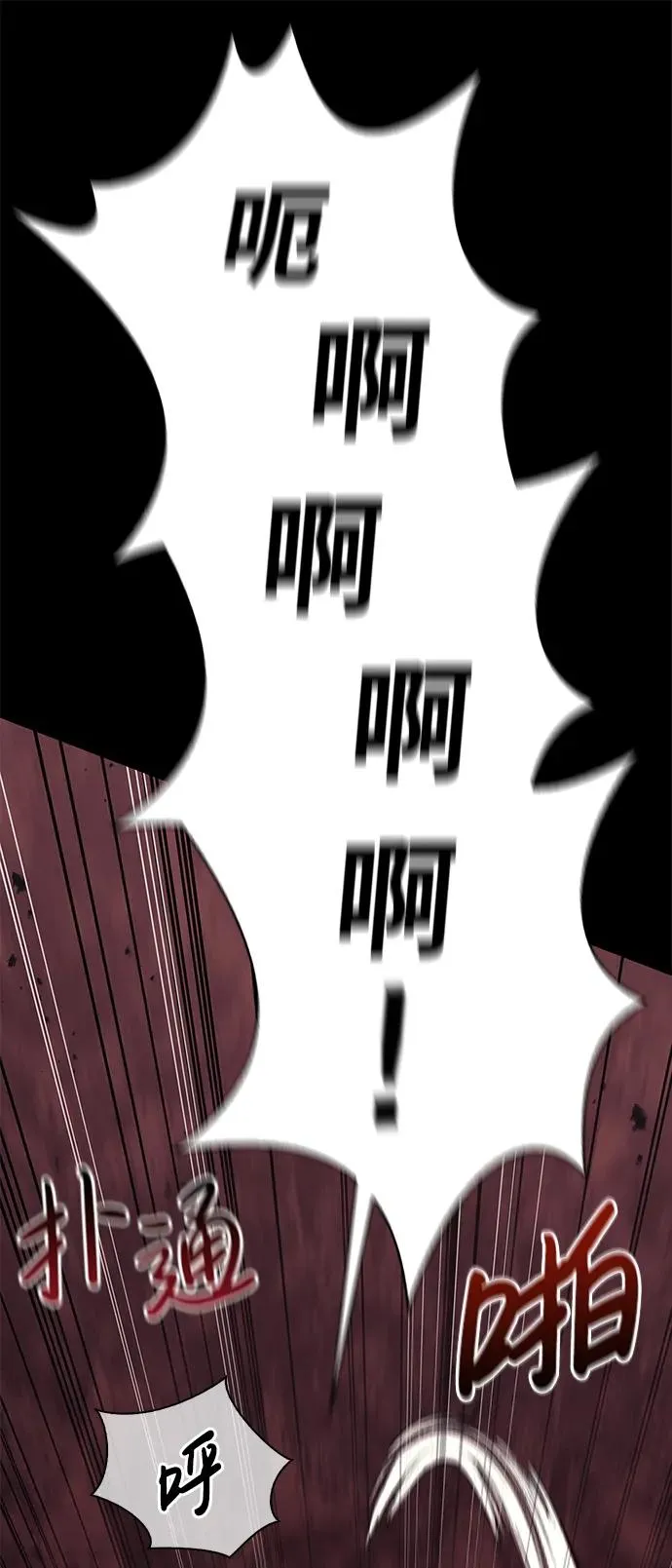 [第3话] 进入迷宫 第104页