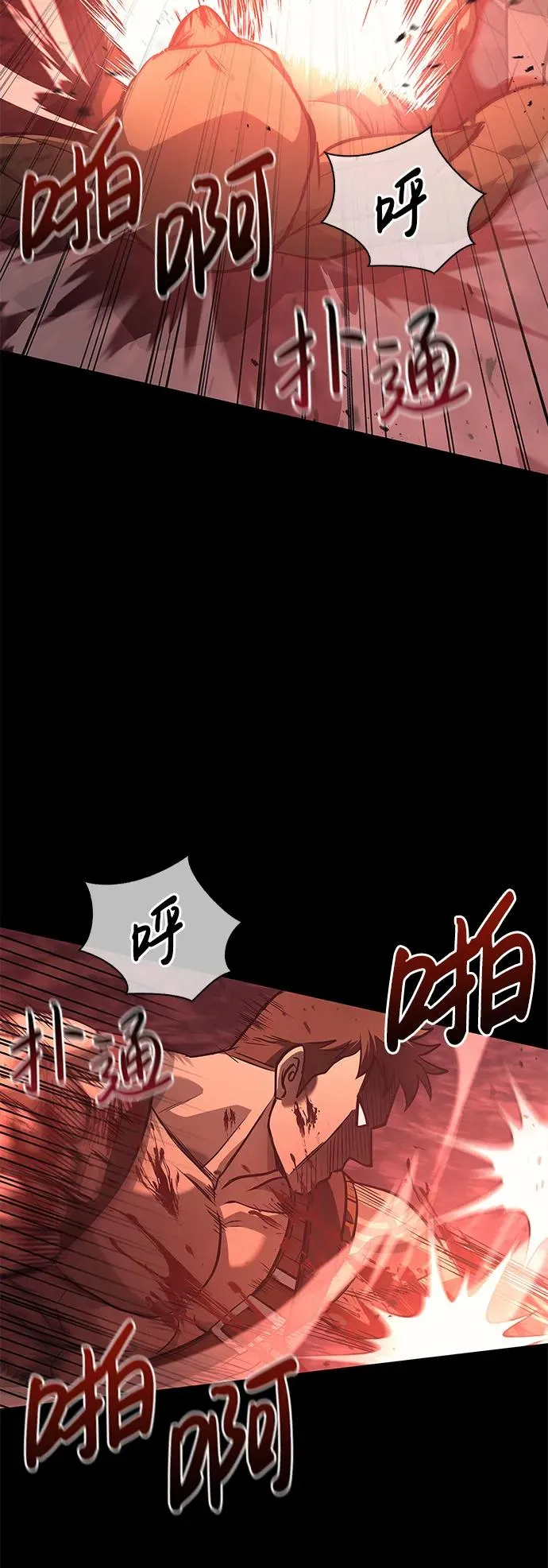 [第3话] 进入迷宫 第106页